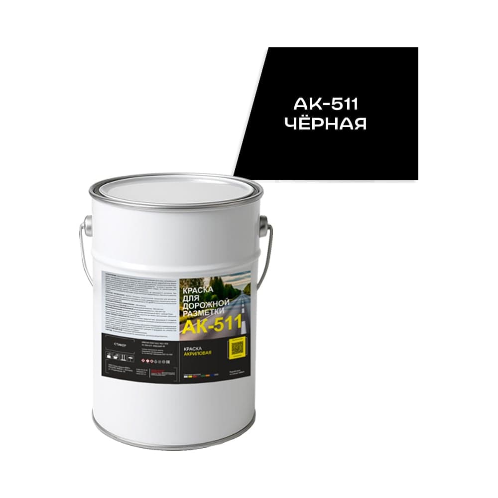 Краска для дорожной разметки КРАСКИ КВИЛ АК-511 Черная, бар 5 кг, 4690417143740