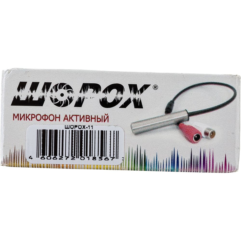 Микрофон ШОРОХ 11 НФ-00000175
