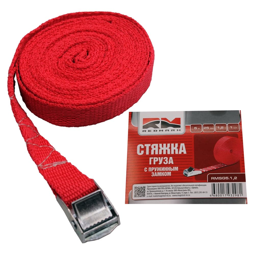 Стяжка груза с пружинным замком REDMARK 1х25, 5 м, 1,2 тRMSG512