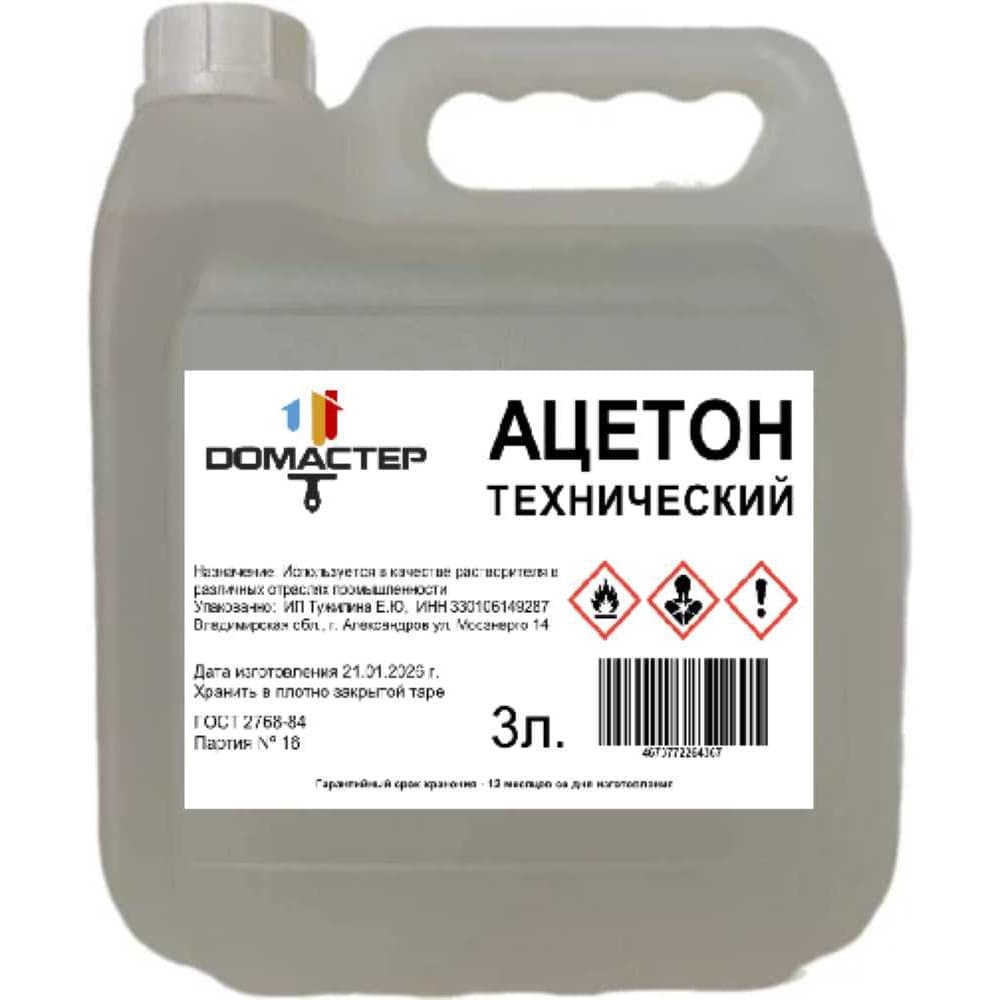 Ацетон технический DОМАСТЕР 3 л 4673772264374