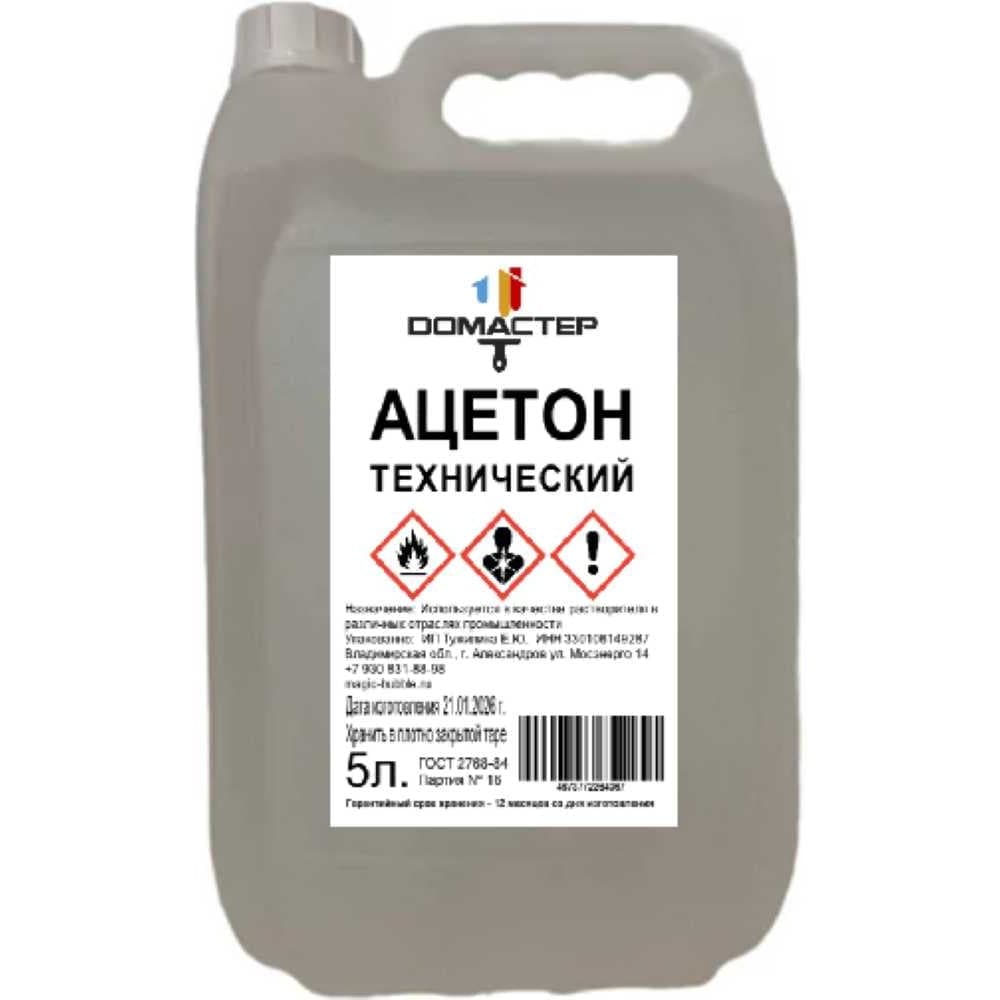 Ацетон технический DОМАСТЕР 3 л 4673772264374 - 2