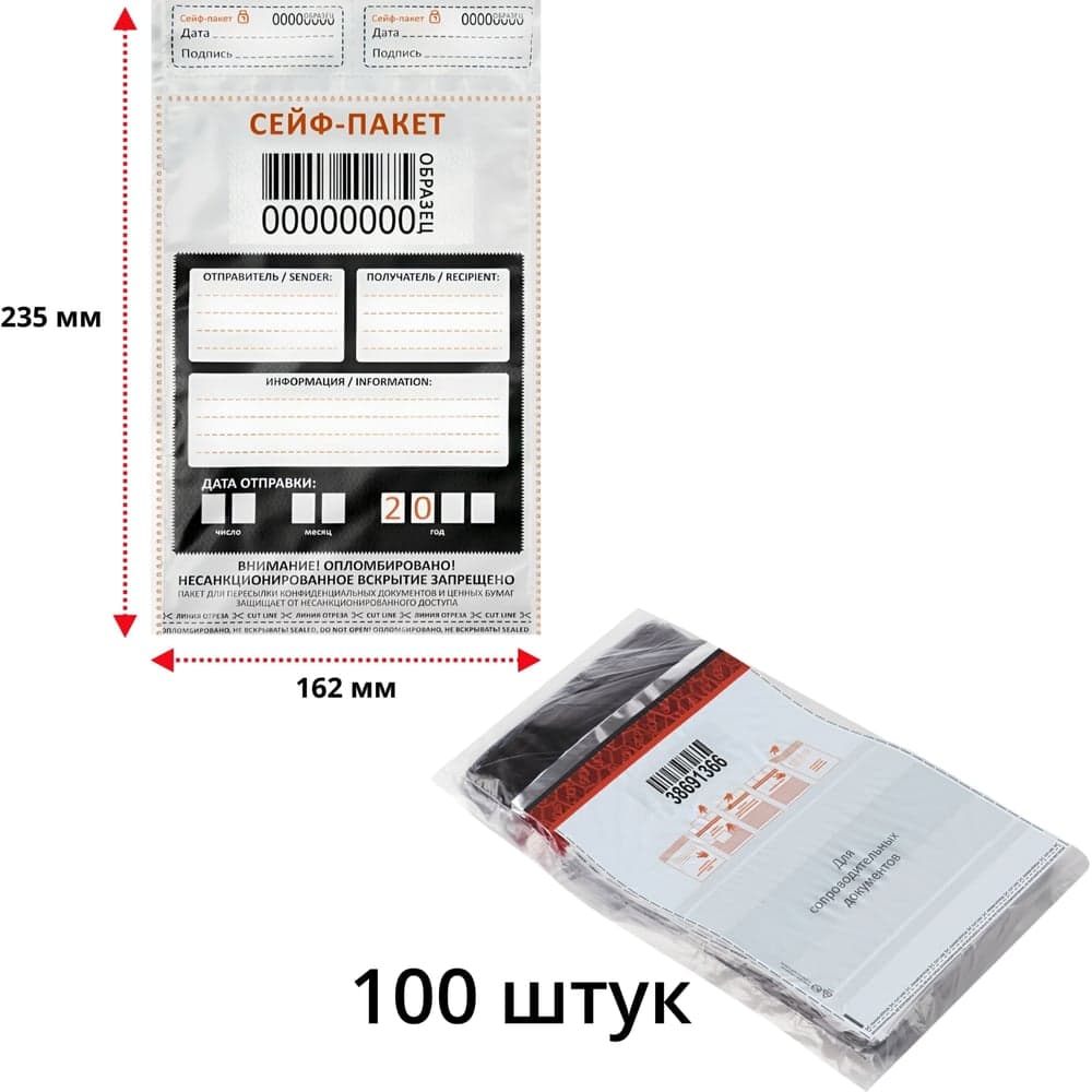 Сейф-пакет ТПК Технологии Контроля 162x235+30 мм формат: А5 100 шт 24327