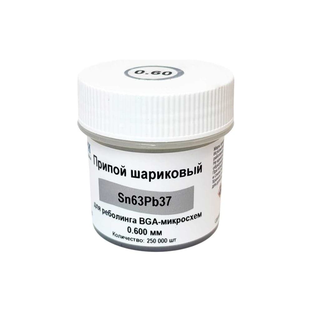 Шарики для реболлинга 0.60мм 250тыс.шт. Sn63Pb37-BGA06 ИЗАГРИ НФ-00000933