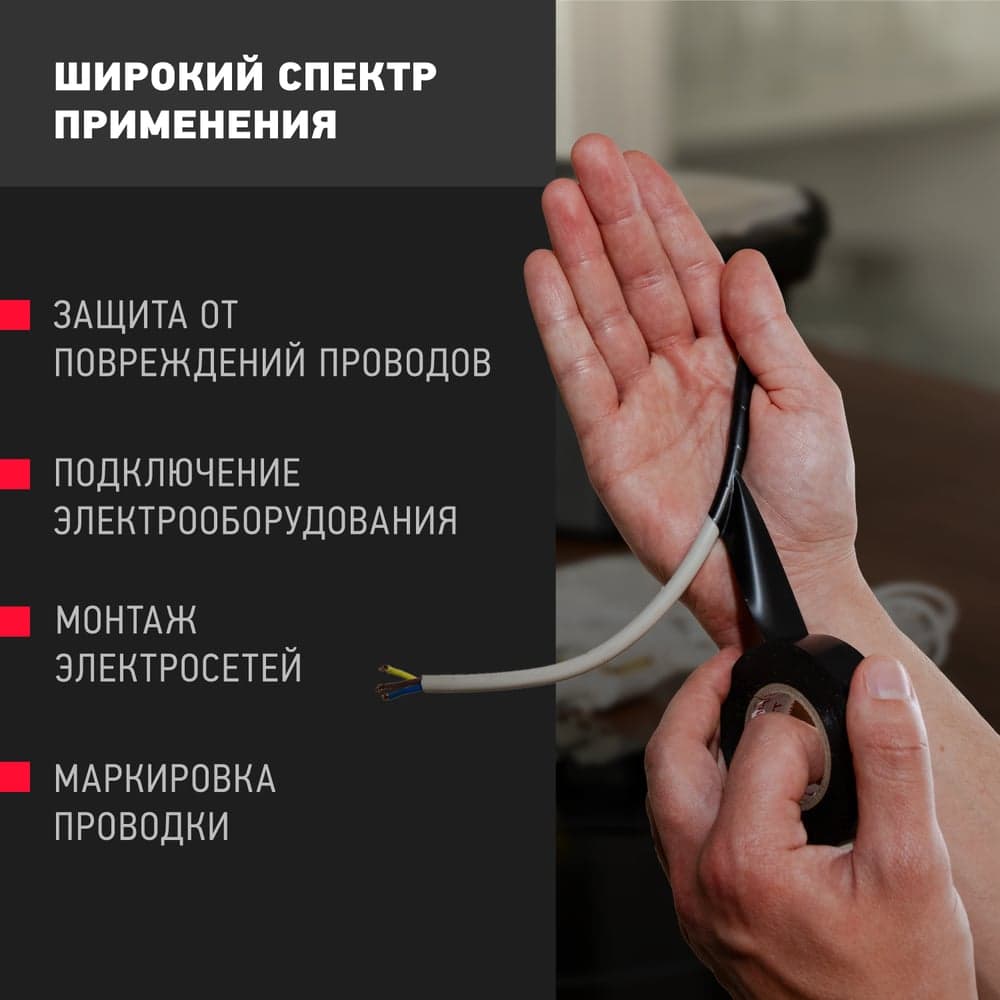 Изолента ОНЛАЙТ OIT-B15-10/BL ПВХ, черная, Китай 71674