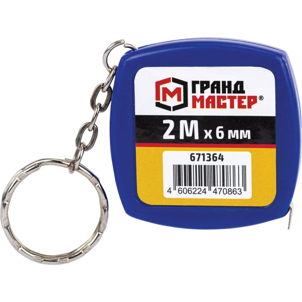 Рулетка-брелок ГРАНДМАСТЕР 2.0мх6мм, пластиковый корпус, 671364
