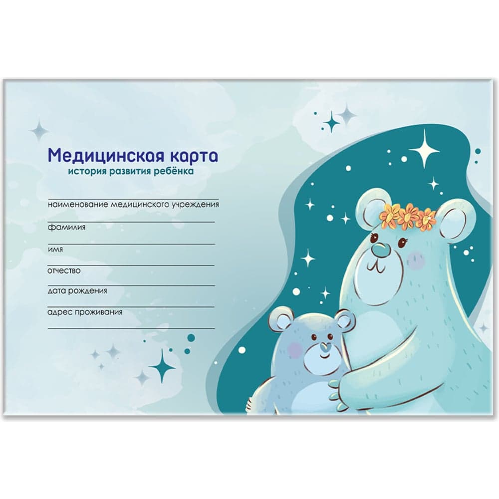 Медицинская карта Staff история развития ребенка, форма №112, 96 л., картон, А5 (218х153 мм), Мишки 130292