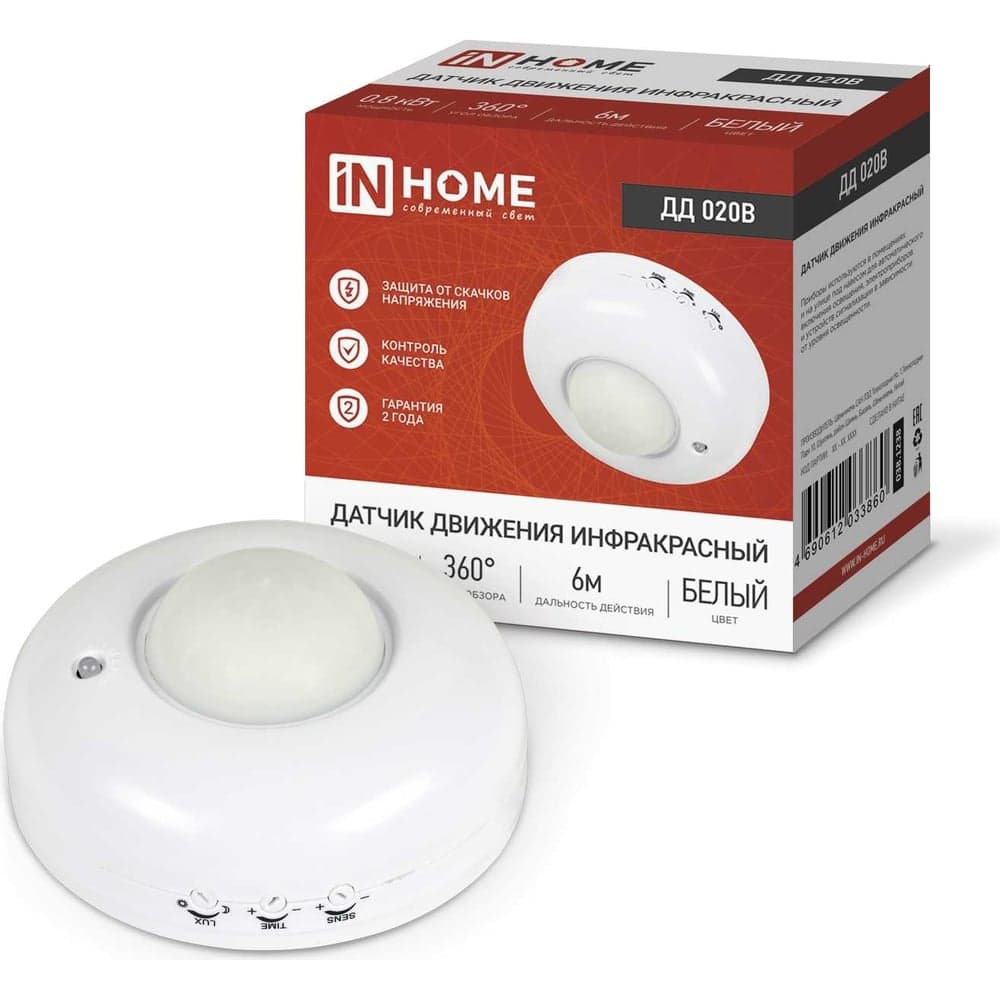 Датчик движения IN HOME инфракрасный ДД 020B 800Вт 360 гр.6м IP33 белый 4690612033860