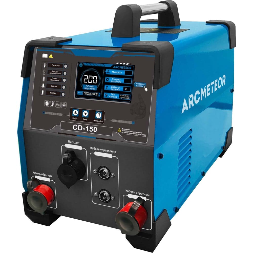 Аппарат для приварки шпилек ARCMETEOR метизов CD-150 (для конденсаторной сварки) ЦУС17650