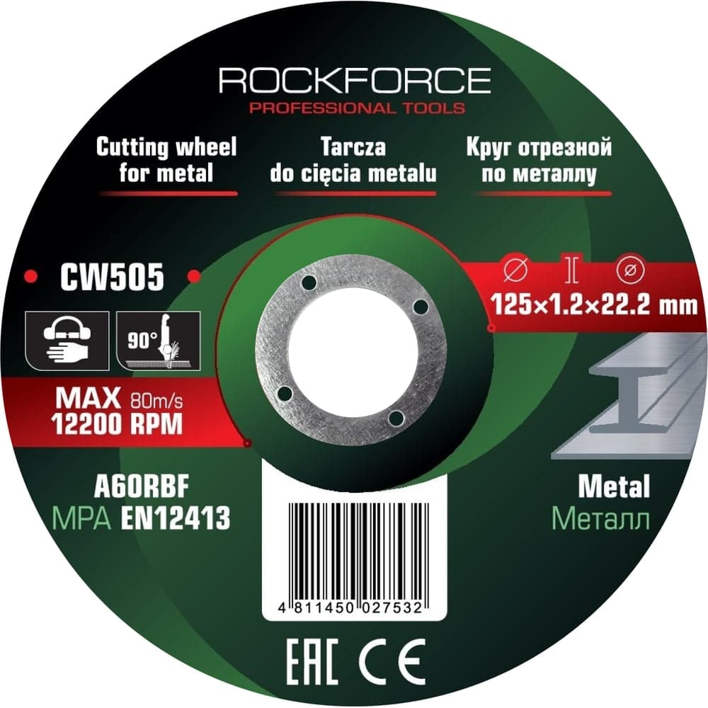 Круг отрезной по металлу Rockforce 125x1.2x22.2мм (к-т 50 шт) RF-CW505/к-т 50 шт./(63525)