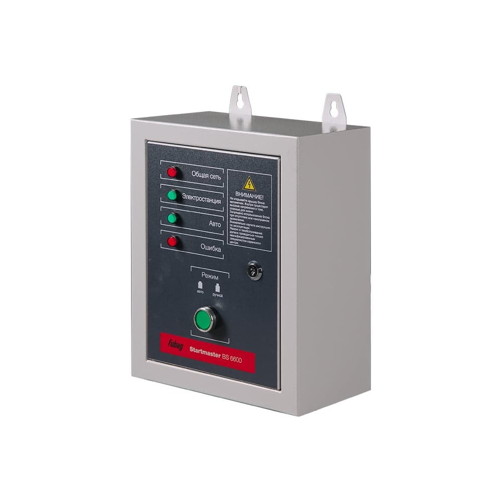 Блок автоматики Startmaster BS 6600 230V двухрежимный для бензиновых станций FUBAG 41 015