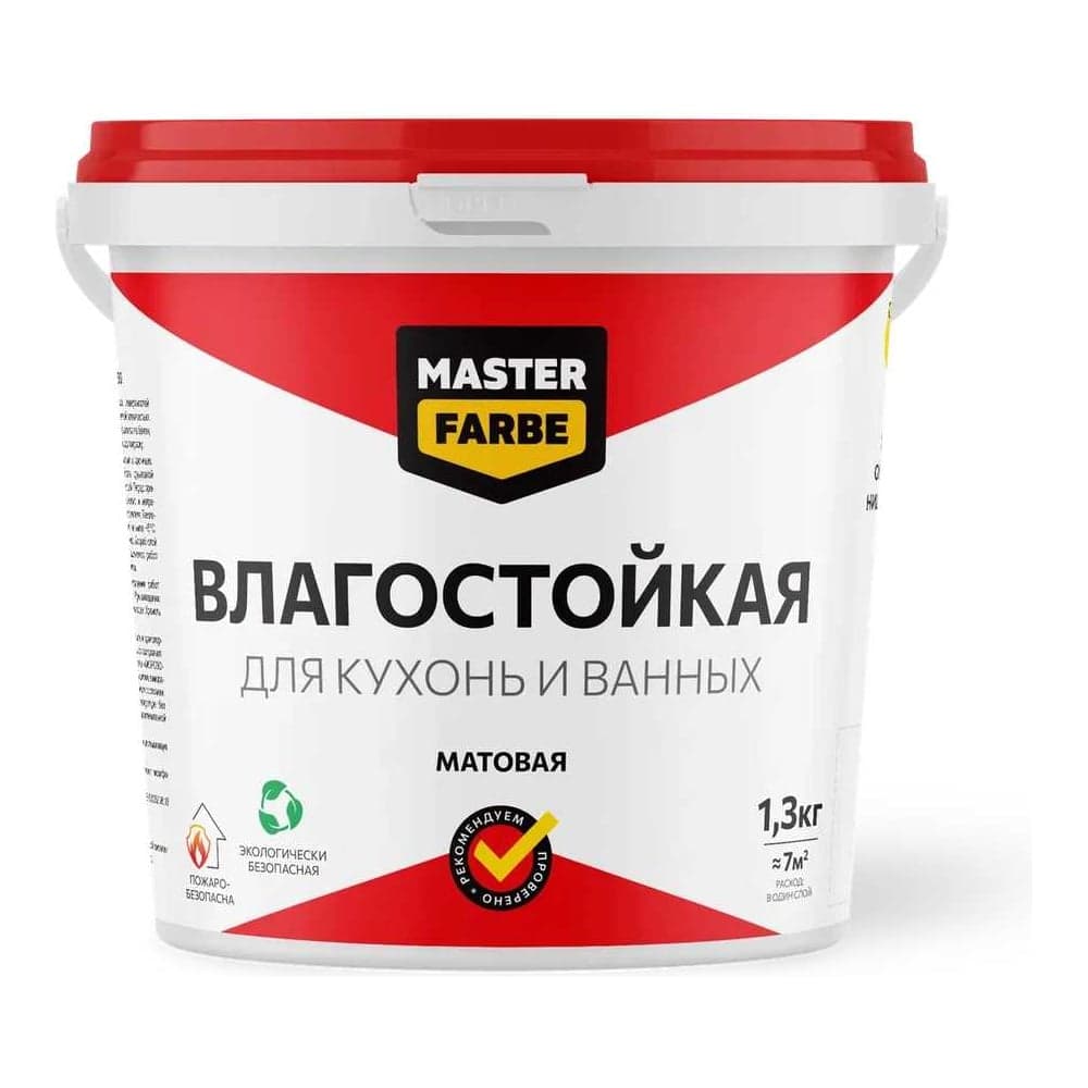 ВД краска влагостойкая для помещений с повышенной влажностью MASTERFARBE белая, 1.3 кг 4610091275261