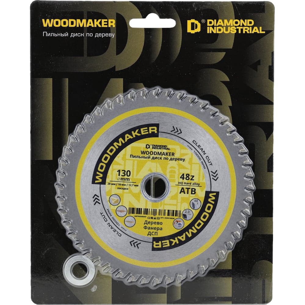 Диск пильный Diamond Industrial 130х20/16/12.7 мм Z48 WoodMaker DIDD130Z48