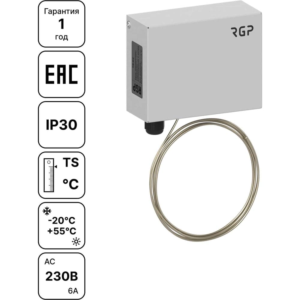 Реле температуры Завод RGP 12 метров (IP30) TS-K12-IP30