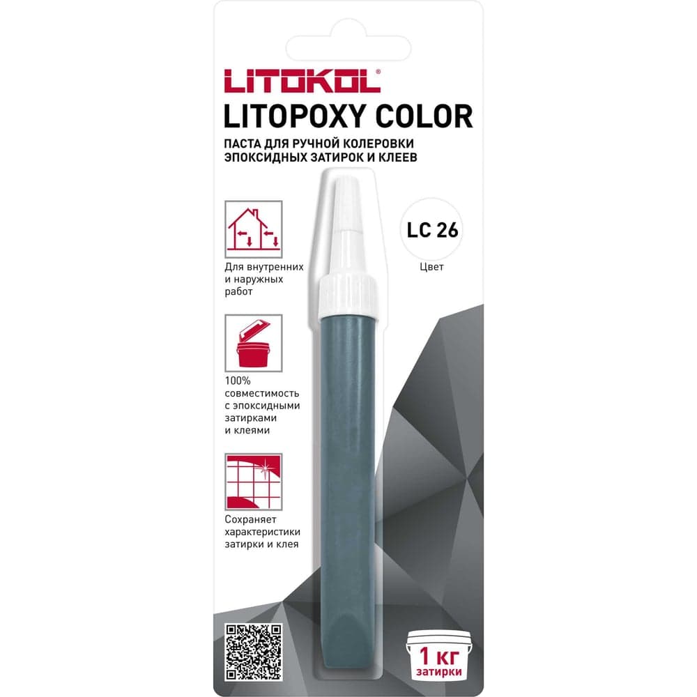 Паста для ручной колеровки эпоксидных затирок и клеев LITOKOL LITOPOXY COLOR LC 26 (9,26 tube) 510500002