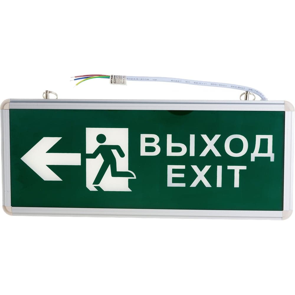 Аварийный светодиодный светильник REXANT ВЫХОД-EXIT фигура-стрелка двусторонний 1.5 ч 3 Вт 74-1312