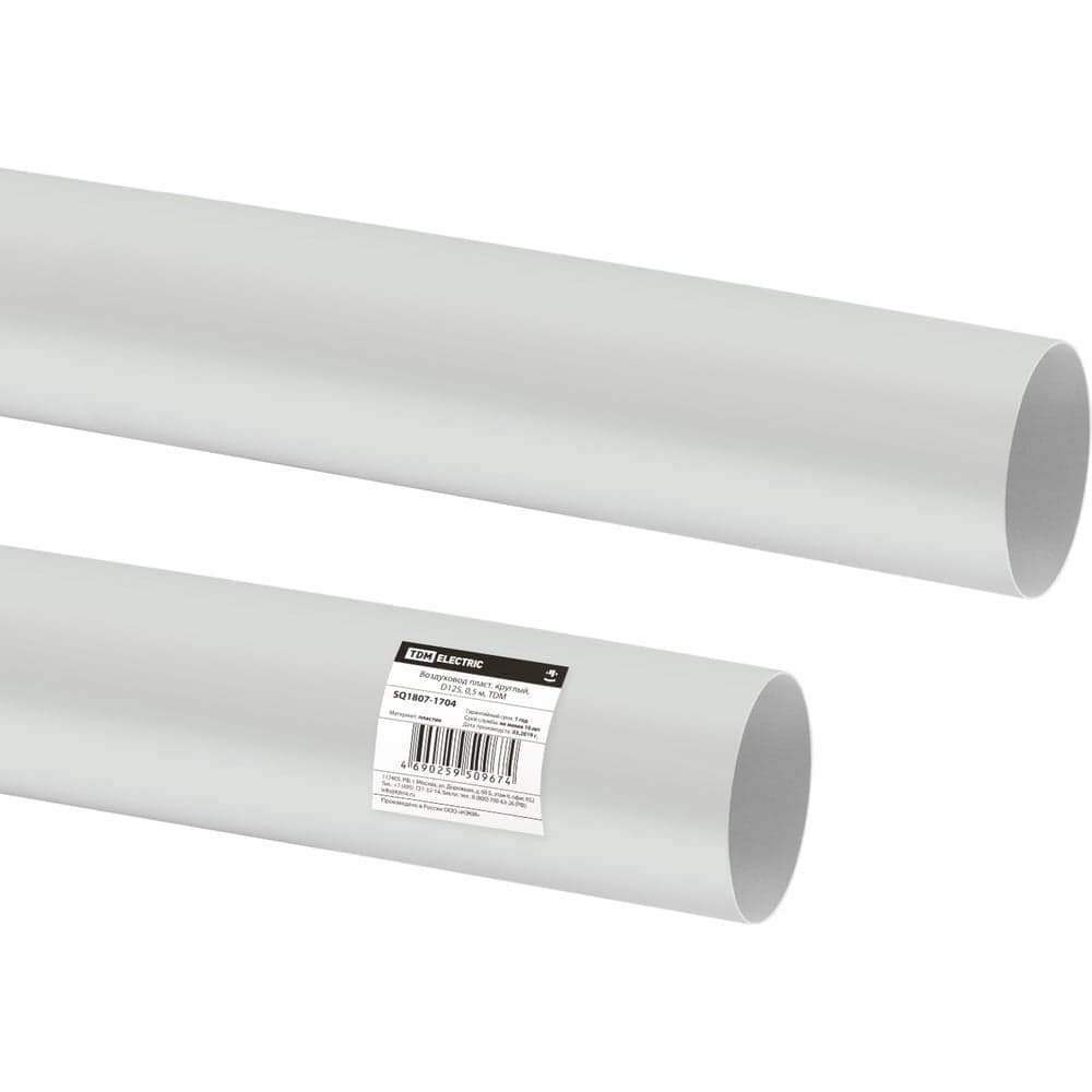 Воздуховод пластиковый круглый (125 мм; 0.5 м) TDM ELECTRIC SQ1807-1704