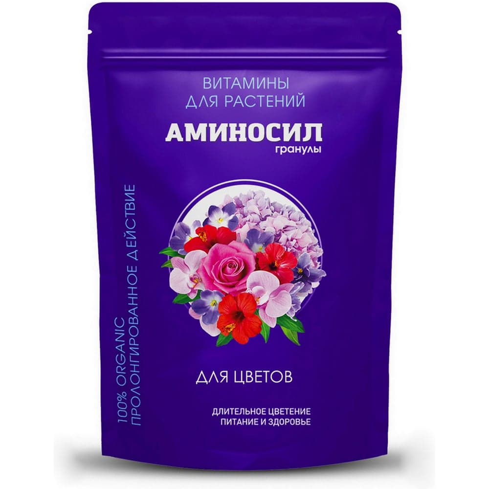 Удобрение Аминосил витамины для цветов, гранулы 700 г 4640259916422