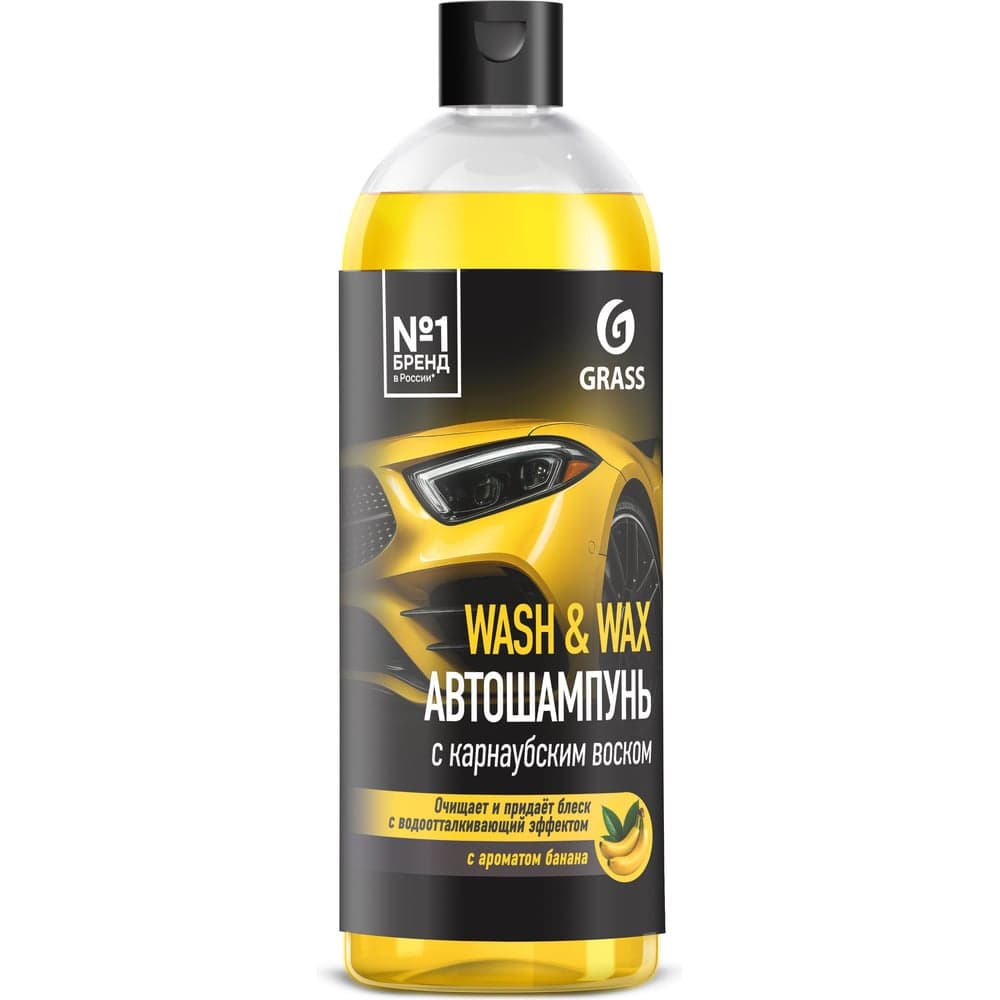 Автошампунь с карнаубским воском GRASS Wash & Wax 110410