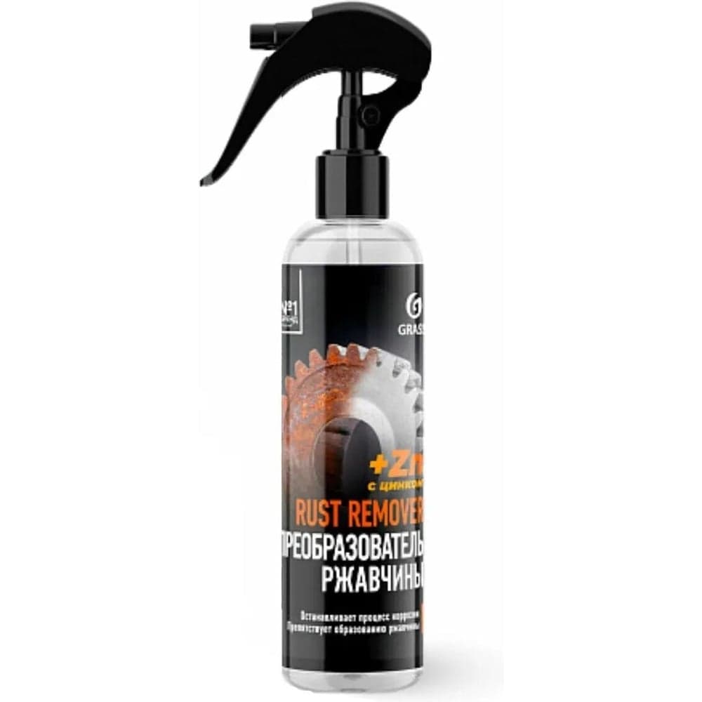 Средство для удаления ржавчины Grass Rust remover Zinc флакон 250мл 110542