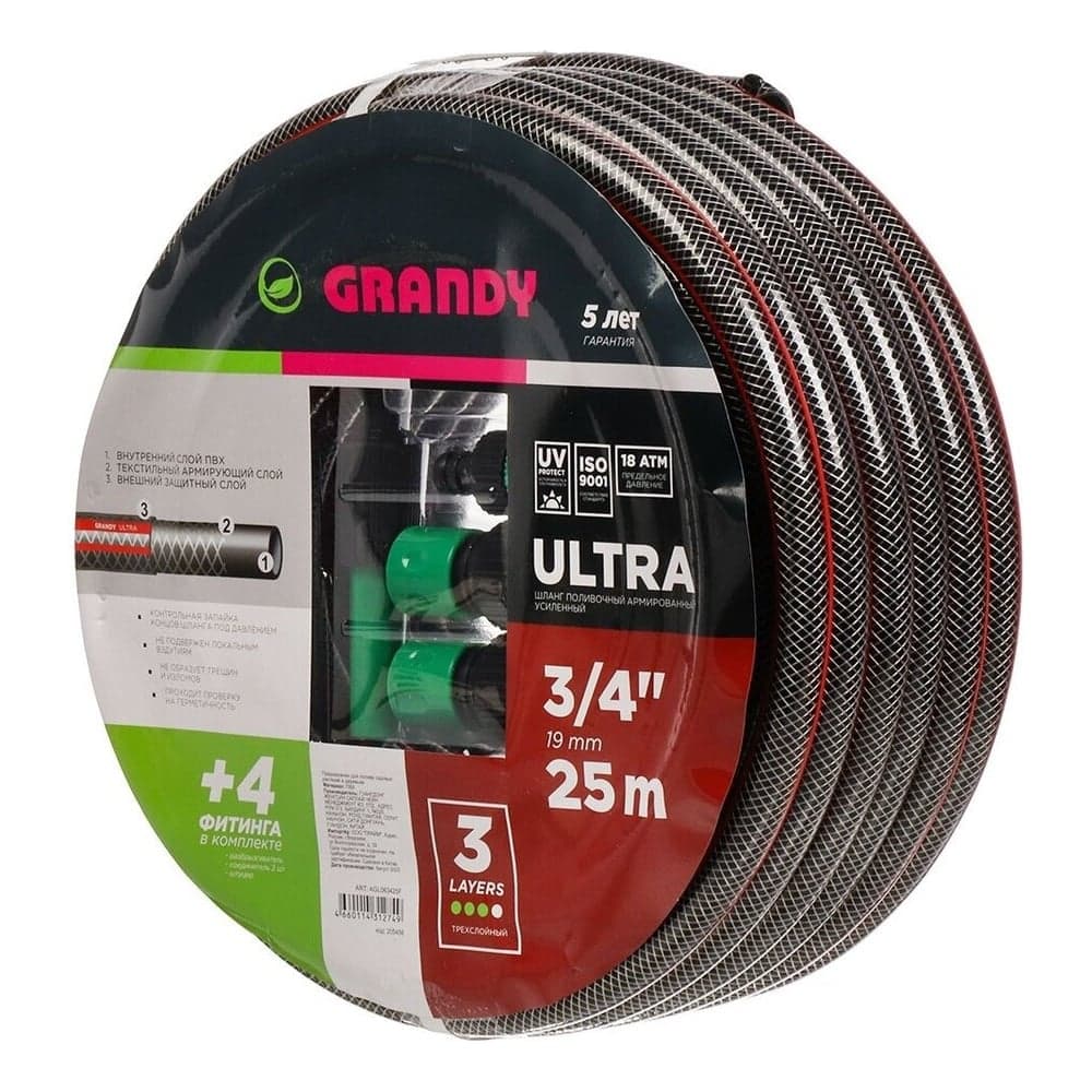 Шланг поливочный Grandy 3/4'', 19 мм, 18 атм, армированный, 25 м, 3 сл, Ultra+, ПВХ, с фитинг, AGL063425 205456