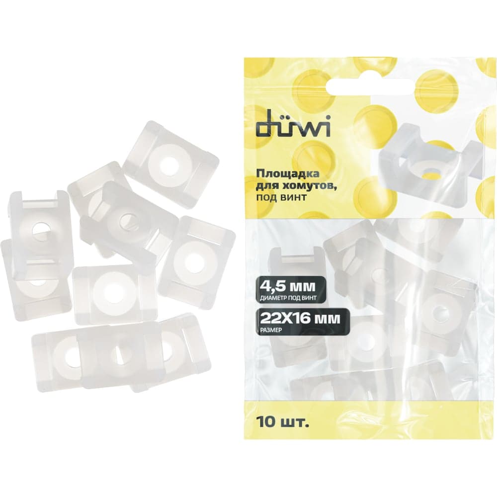 Площадка для хомутов под винт duwi 22x16 мм, белая, упаковка 10 шт. 30200 1