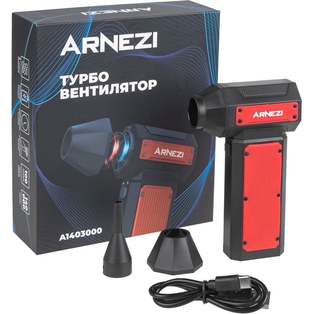 Турбовентилятор-воздуходувка Arnezi 140000об/мин 3000mAh A1403000