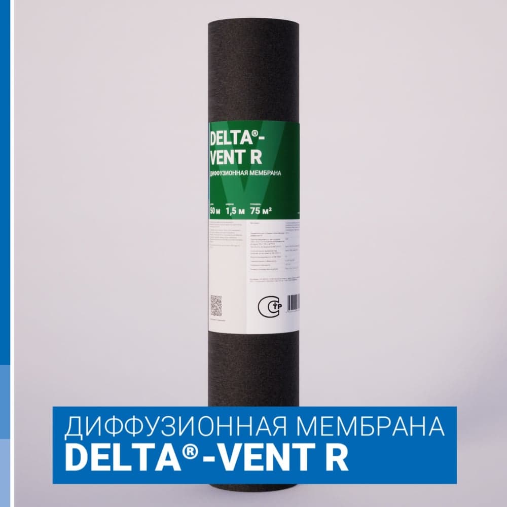 Диффузионная мембрана для укладки на утеплитель и сплошной настил, Delta -VENT R, Sd=0,02м, 150 г/м2, 1,5м x 50м 2211419
