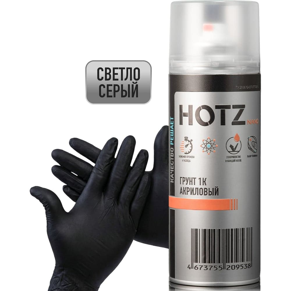 Грунтовка для автомобиля HOTZ1К грунт выравнивающий, светло - серый, быстросохнущий, акриловый, 520 мл + Перчатки нитриловые 4673755219766
