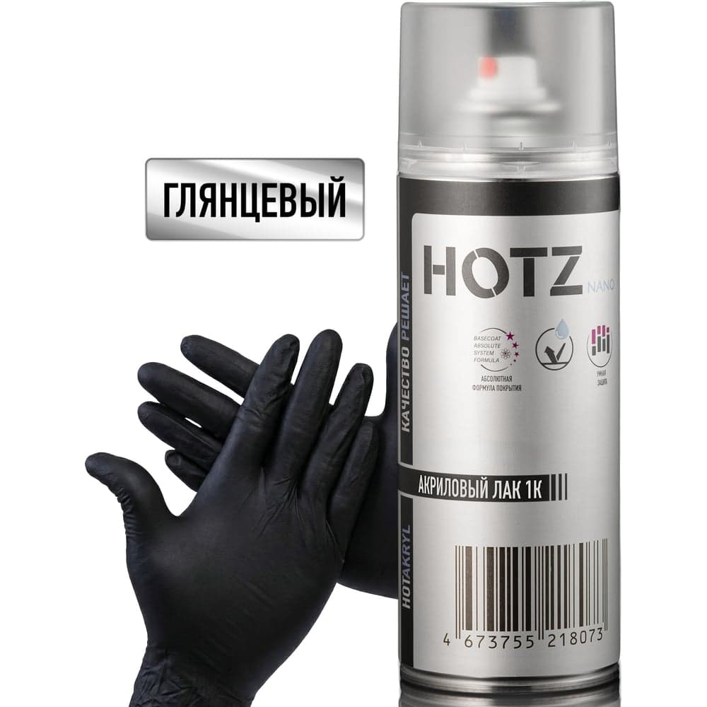 Лак автомобильный акриловый HOTZ 1К глянцевый, аэрозольный баллончик 520 мл + перчатки нитриловые, премиальный 4673755224241