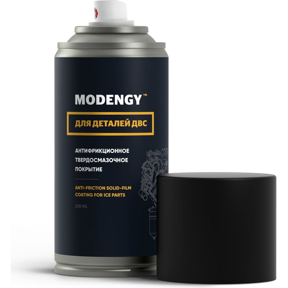 Антифрикционное твердосмазочное покрытие для деталей ДВС MODENGY 210 мл 0093871