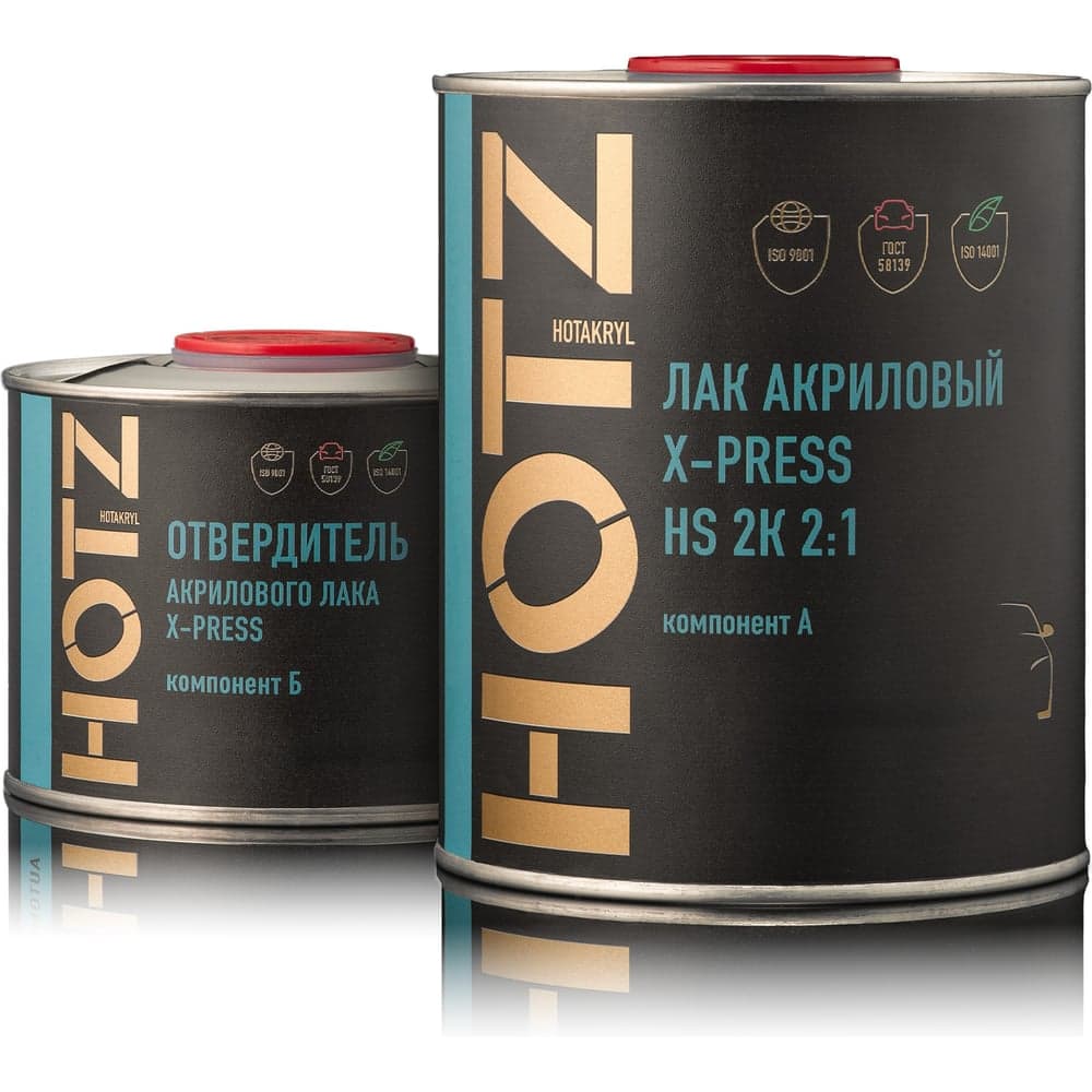 Лак автомобильный акриловый HOTZ 2К HS X-PRESS, глянцевый, премиальный, двухкомпонентный Комплект (лак: 1 л + отвердитель: 0,5 л) 4673755225491