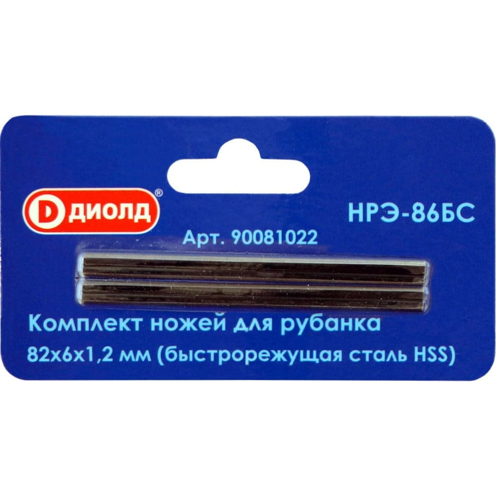 Ножи для рубанка НРЭ-86БС HSS ДИОЛД 90081022