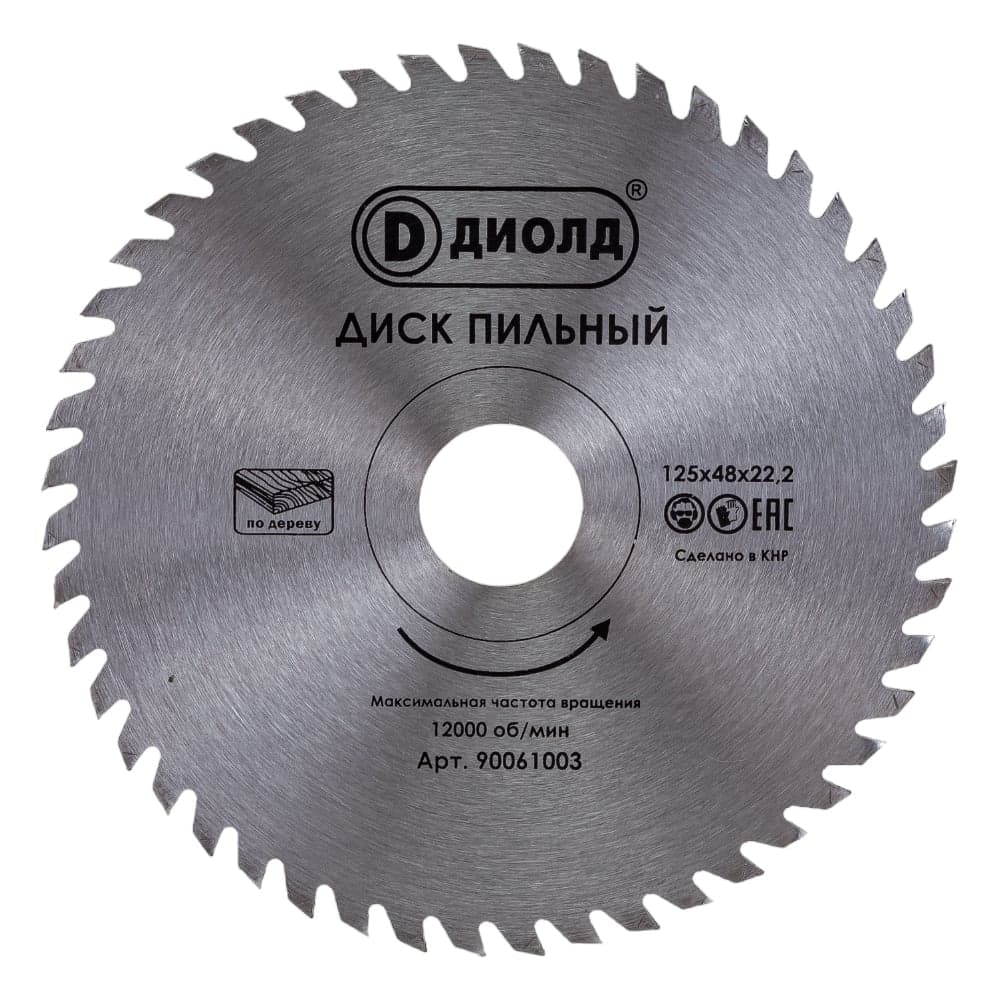 Диск пильный по дереву (125x22.2 мм; 48T; переходник на 20 мм) ДИОЛД 90061003