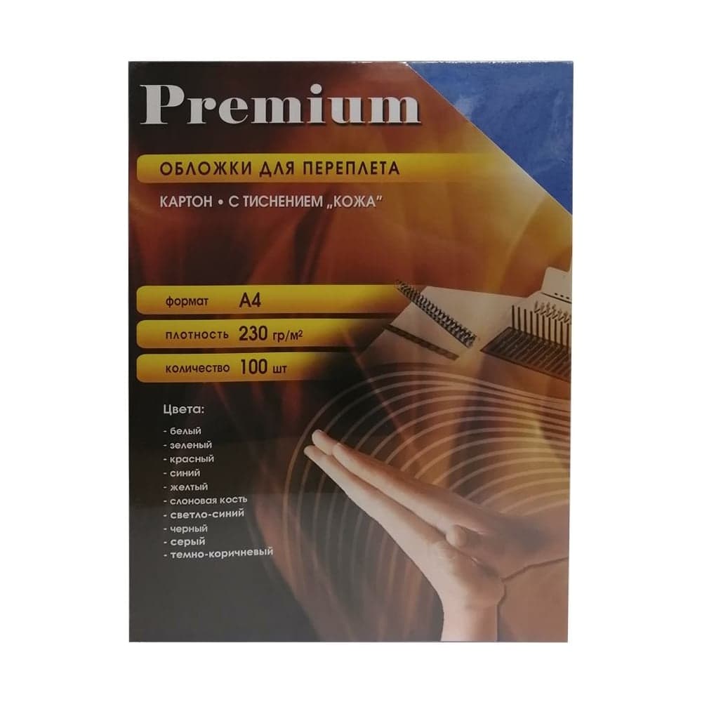 Обложки для переплёта Office Kit А4 кожа синие упаковка 100 шт CBA400230