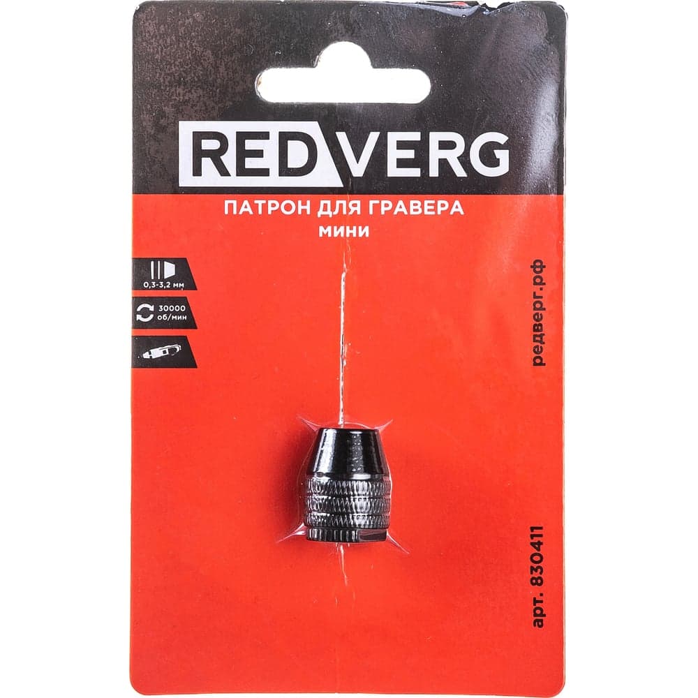 Патрон 0.3-3.2 мм для гравера REDVERG 6633241