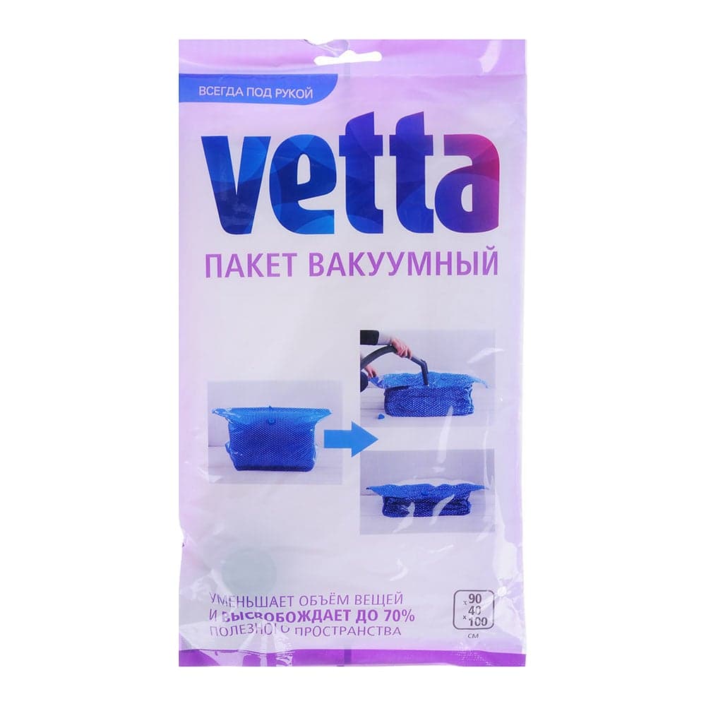 Вакуумный пакет VETTA 90x40x100 см BL-6004 457-098