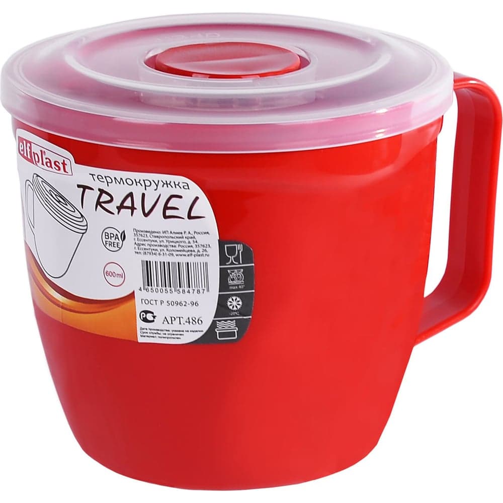 Термокружка Elf Plast Travel пластик, цвет в ассортименте ПС5428