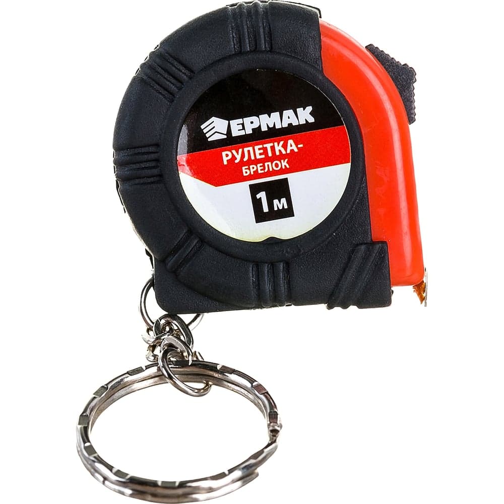 Рулетка-брелок ЕРМАК 1м 658-156