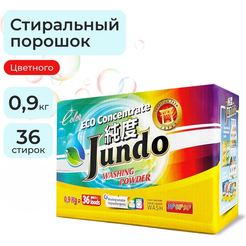 Стиральный порошок Jundo Премиум для Цветного белья 0,9 кг 4903720020104