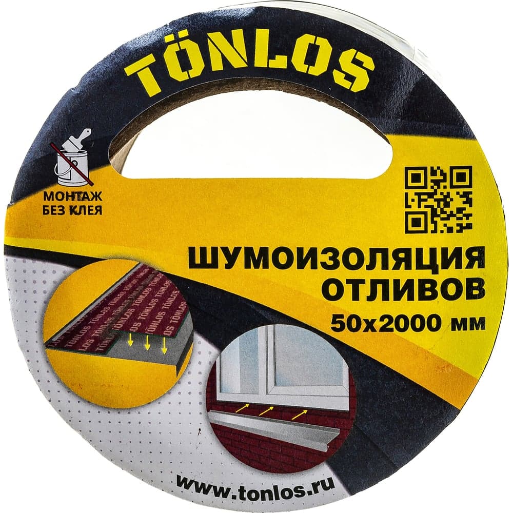 Шумоизоляция для отливов TONLOS TAPE 4640107330059 4640107332060