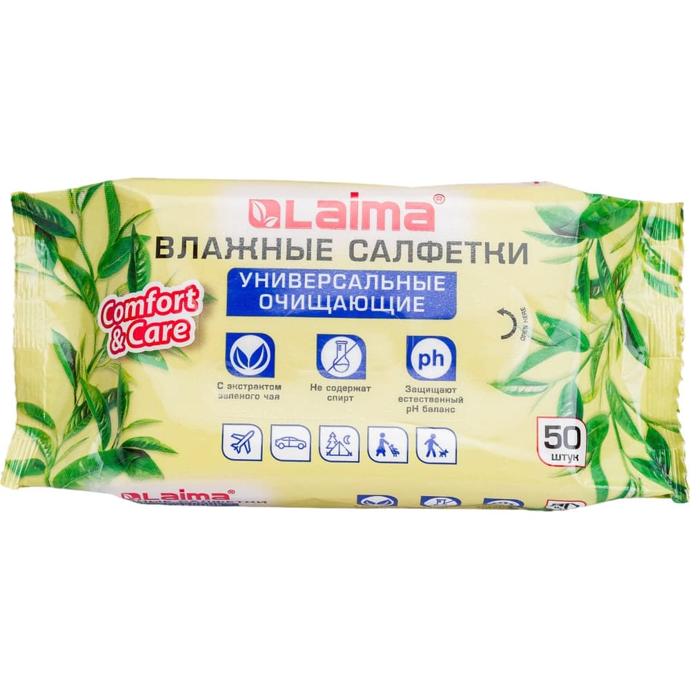 Влажные салфетки ЛАЙМА универсальные, 50 шт. 128077