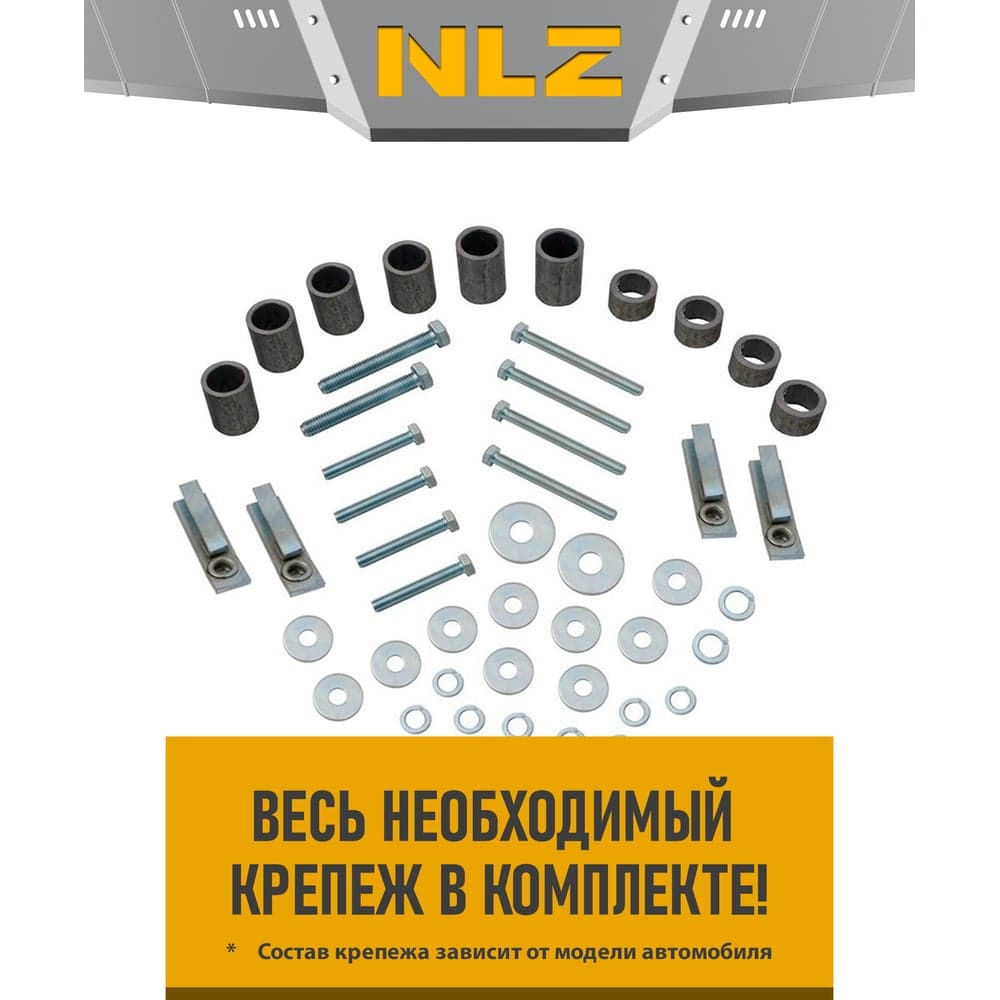 ЗТТ и крепёж NLZ для TENET 31T, (25-), 2.0T,бенз., DCT, 4WD / Тенет 31Т NLZ.63.53.830
