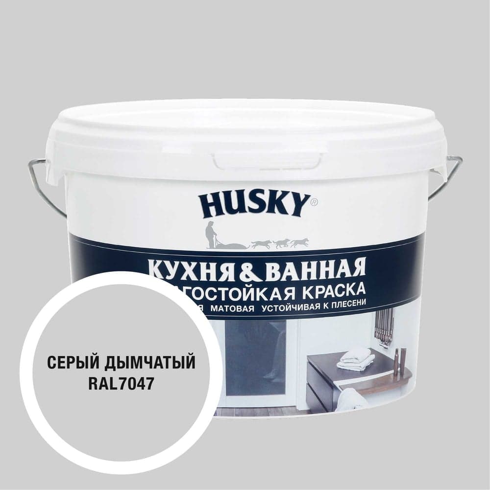 Краска для кухонь и ванных комнат HUSKY дымчато-серая 2,5л 35261
