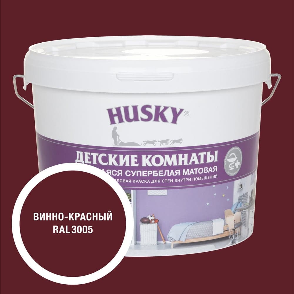 Краска для детских комнат HUSKY винно-красная 9л 35155