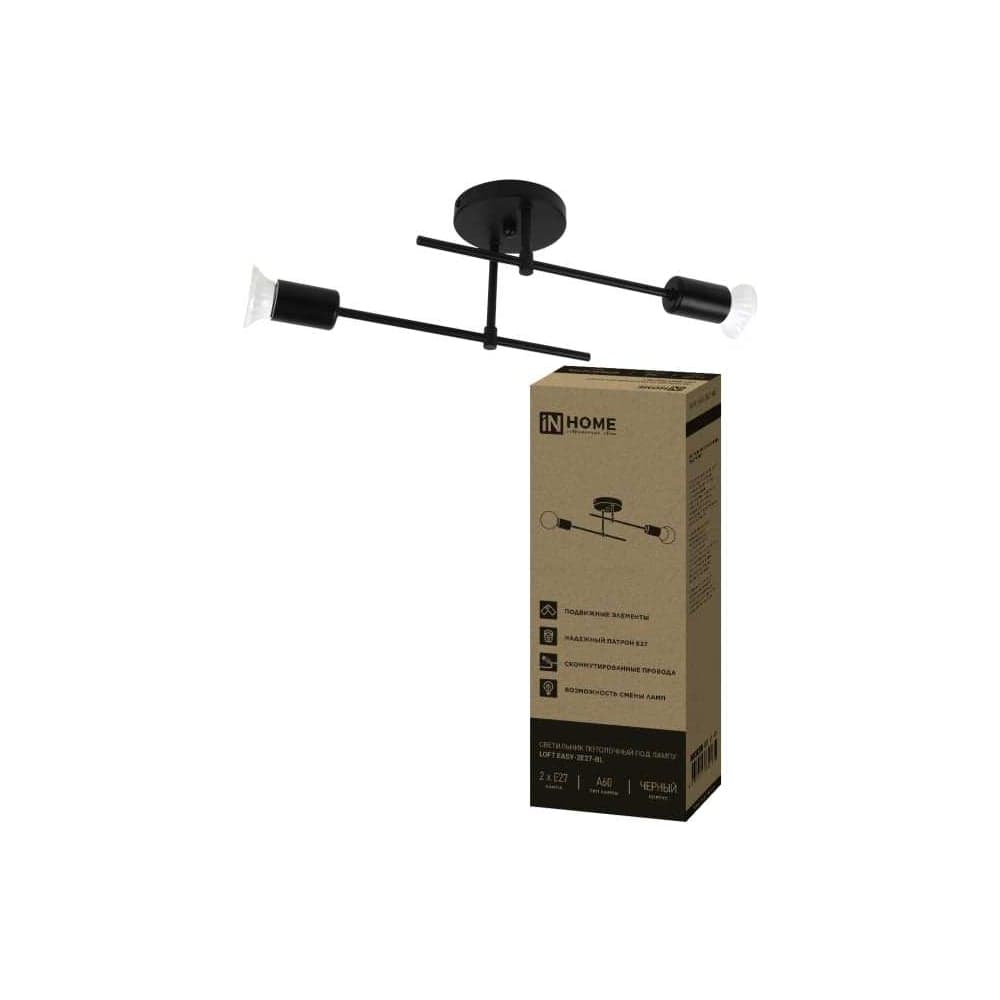 Люстра под лампу IN HOME LOFT EASY-2E27-BL 2хЕ27 черный 4690612064123