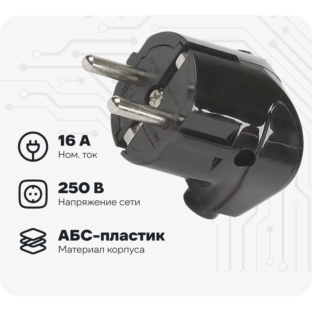 Угловая вилка Smartbuy с заземлением, черная, 16А, 250В SBE-16-P02-b