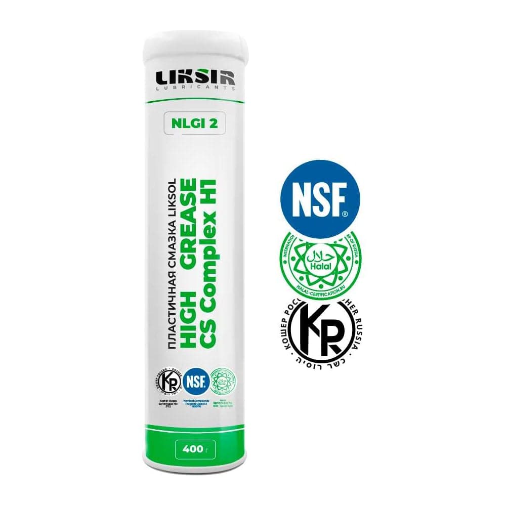 Низкотемпературная смазка LIKSIR LIKSOL HIGH GREASE CSComplex H1 85.2 с пищевым допуском (0,4кг) 400601