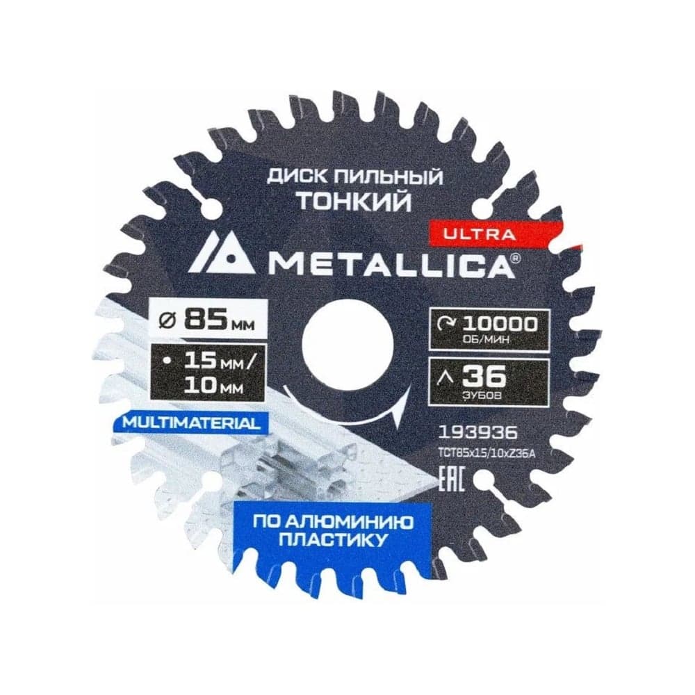 Диск для мини-пил тонкий твердосплавный METALLICA Ultra 85x15/10 мм, 36 зубов, Т=1.8 мм, по алюминию, пластику 193936