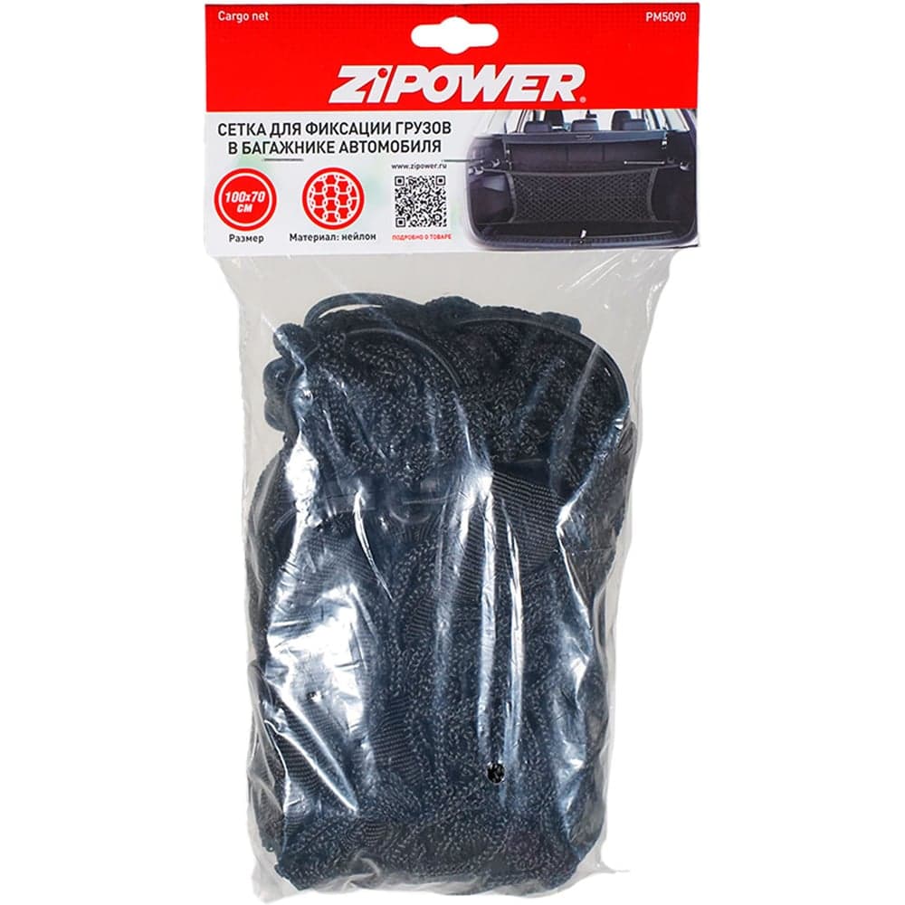 Сетка для багажника Zipower 100х70 см PM5090