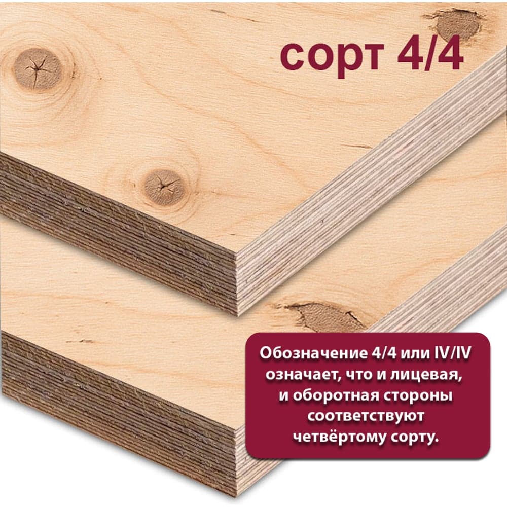 Фанера ФК березовая MW 21 мм, 1 лист 1525x760 мм, сорт IV/IV (НШ) ФК-Б-НШ-4/4-21-1525-760